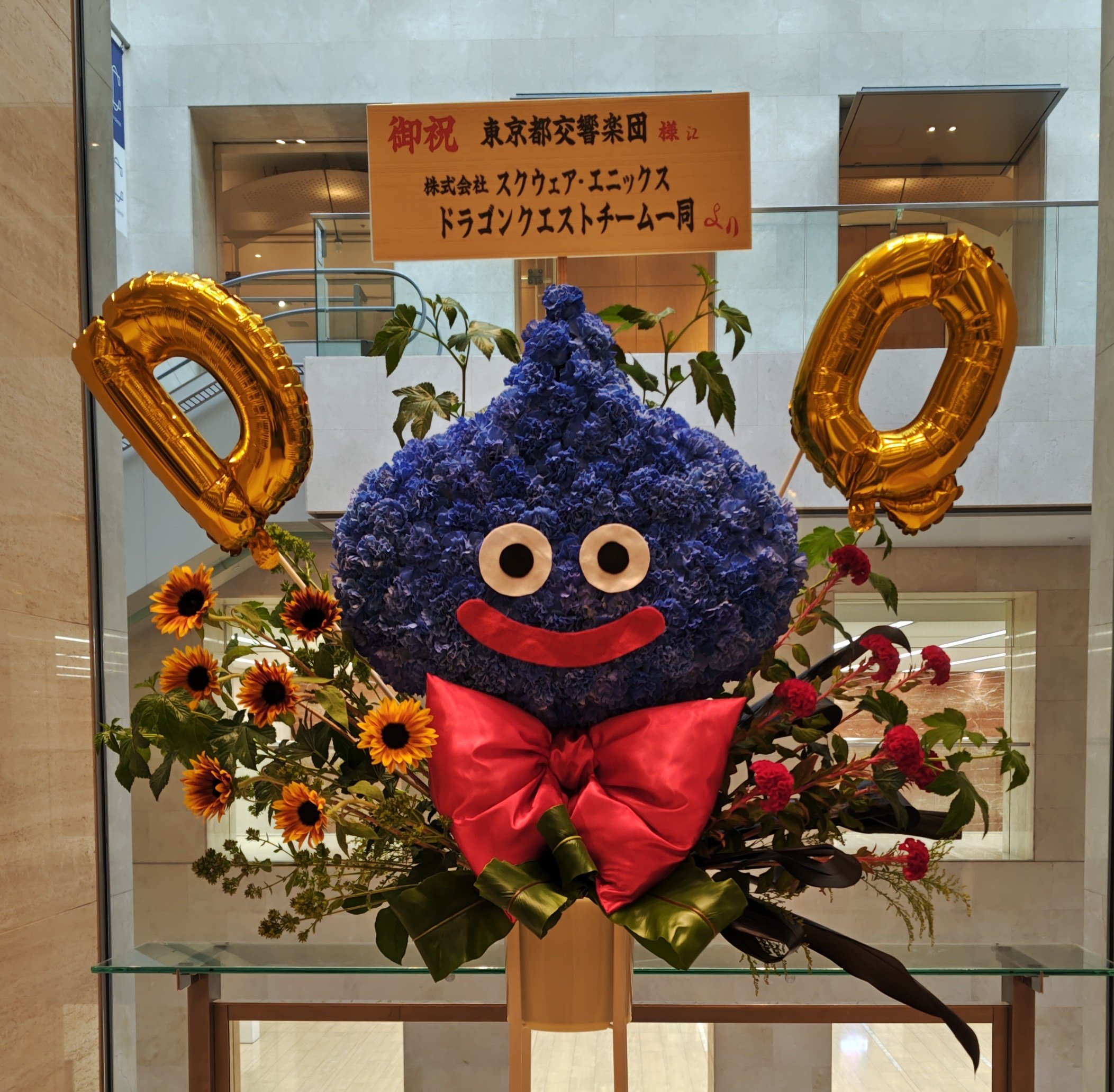 ８月７日　第35回ファミリークラシックコンサート～ドラゴンクエストの世界～