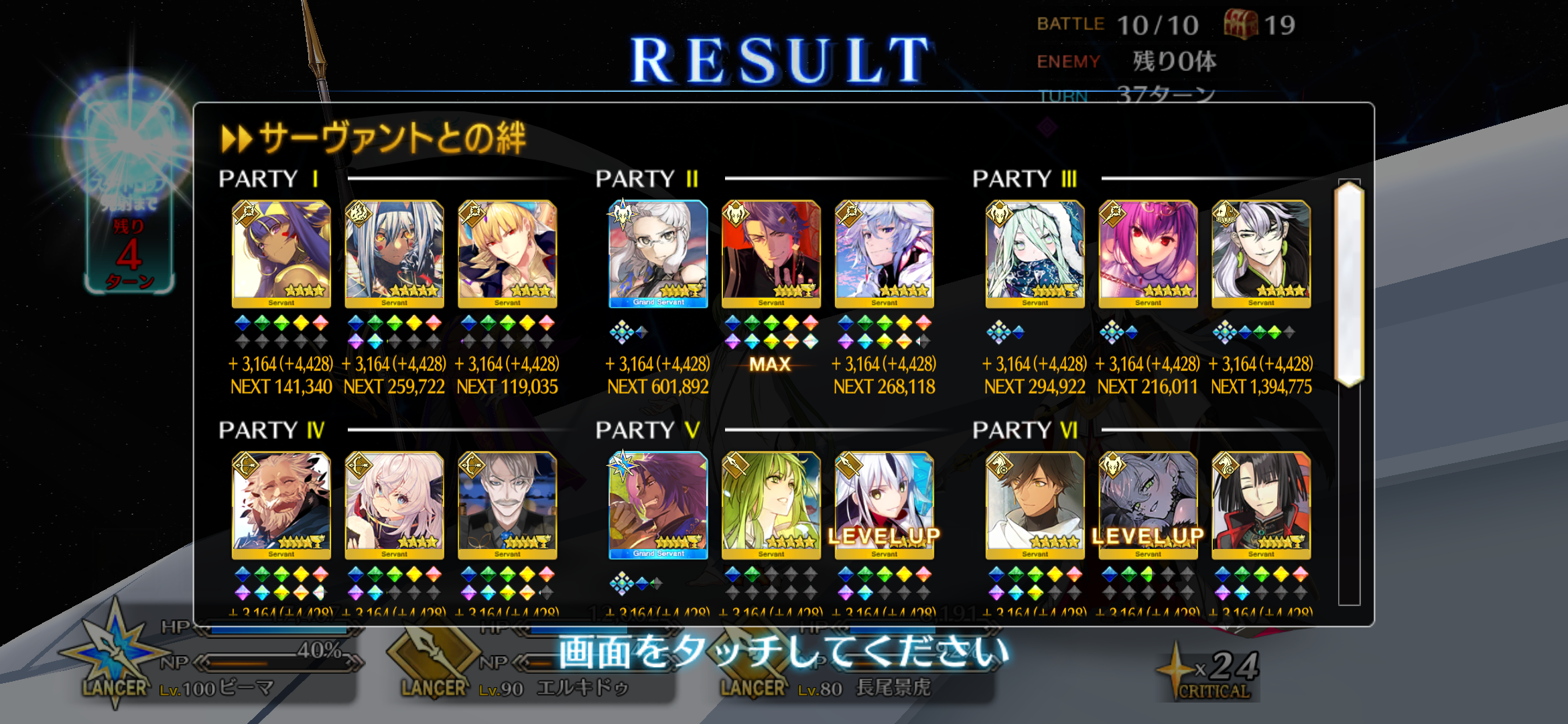 ７月27日　オルガマリー戦の話１