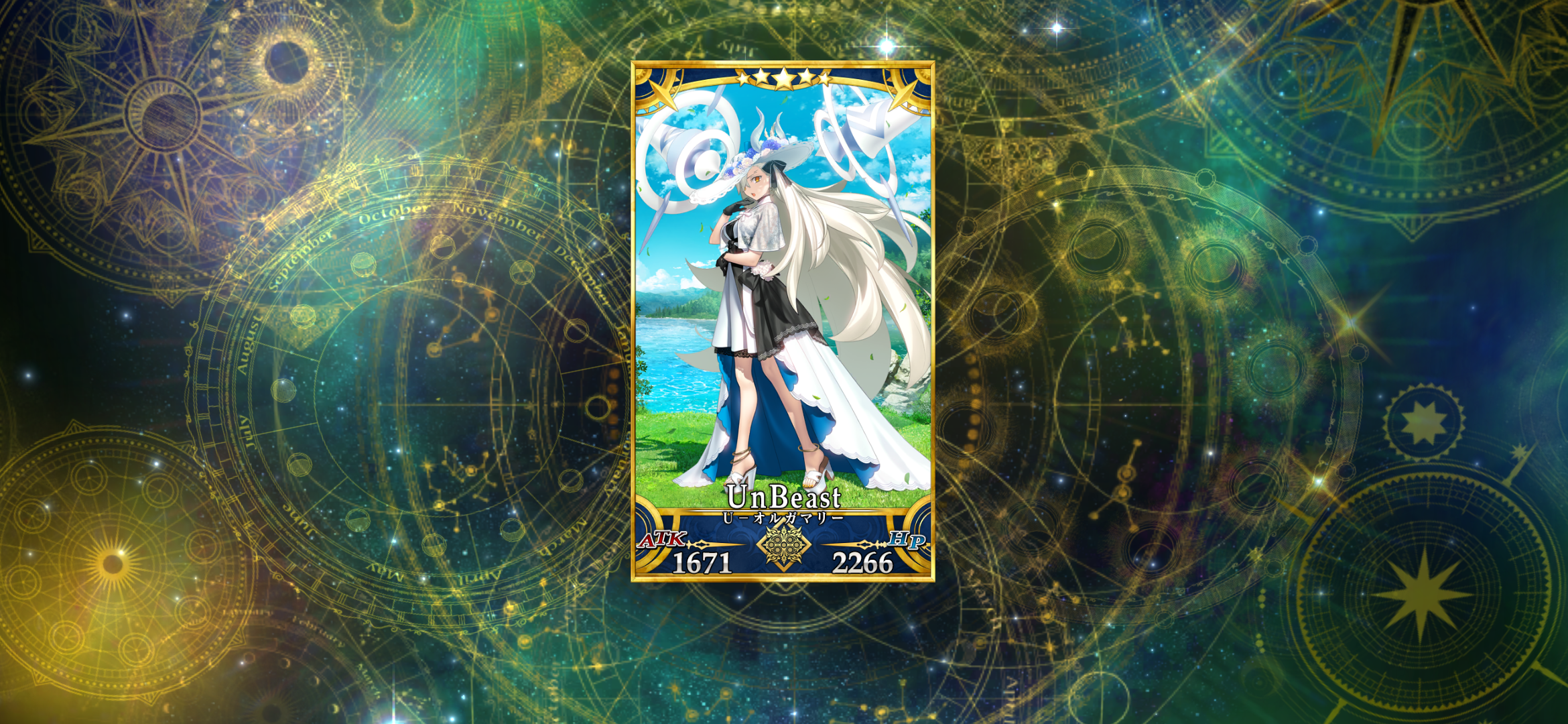８月３日　FGO10周年！