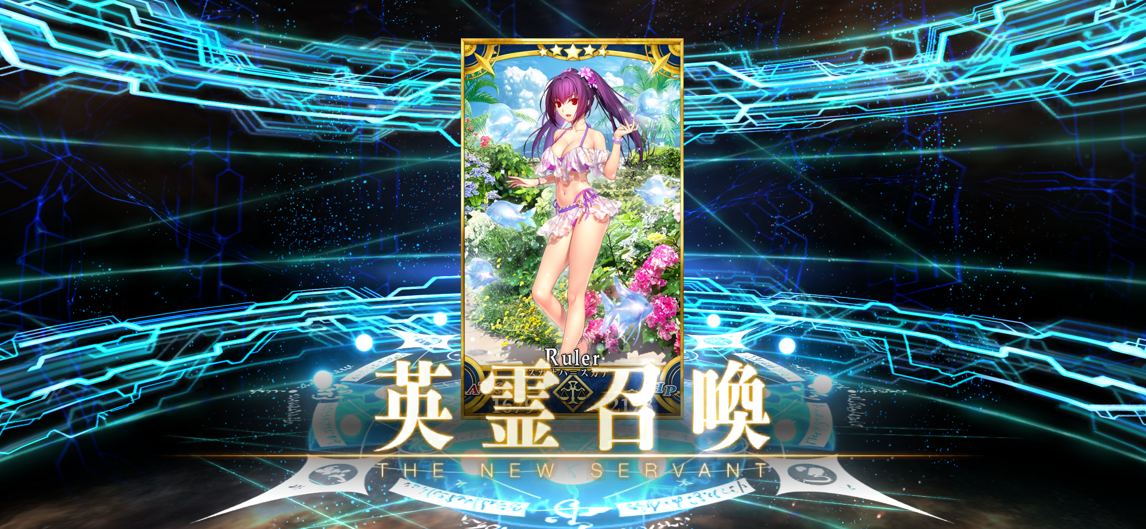 水スカ