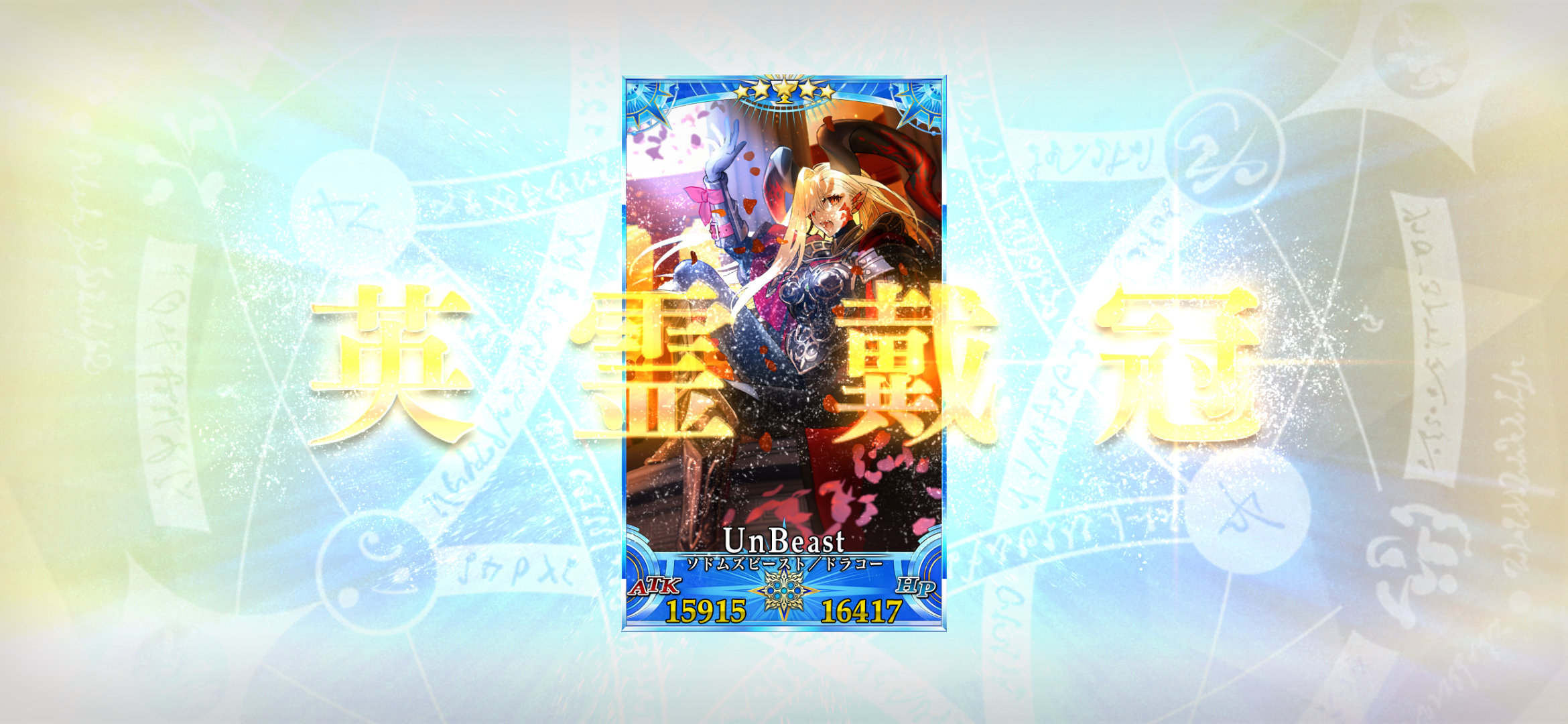ドラコーで