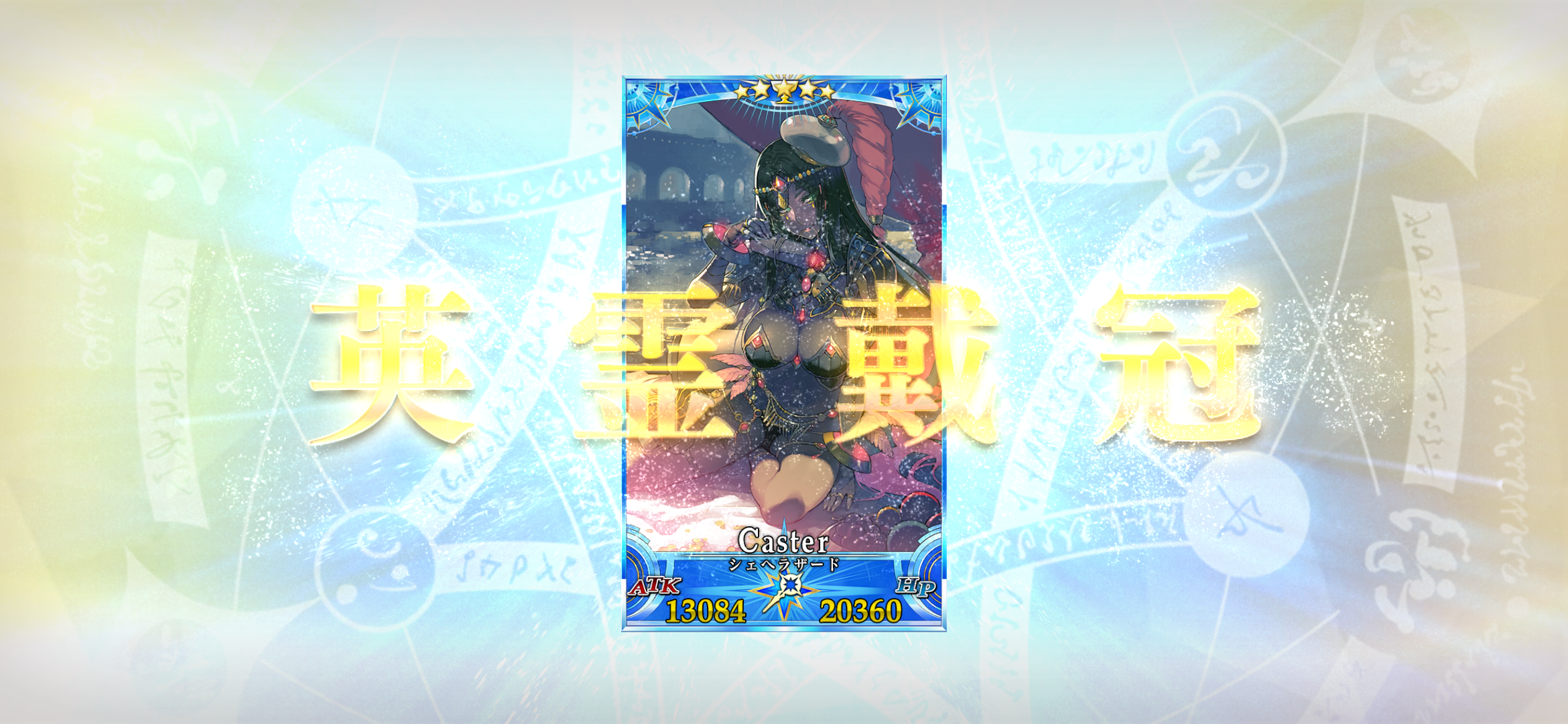 ゼロからの絆上げw