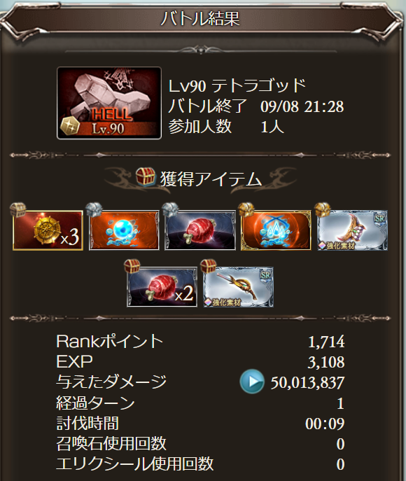 90HELL