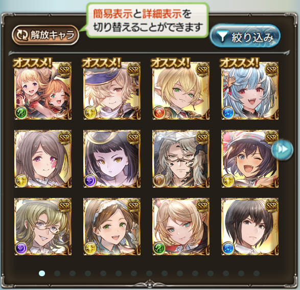 未所持１ページ目