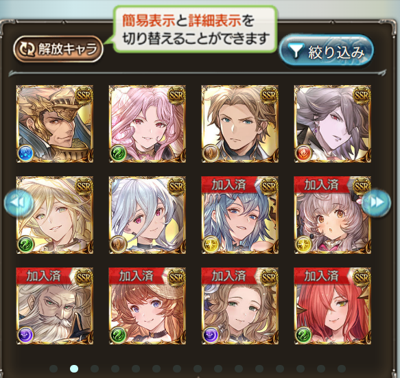未所持2ページ目