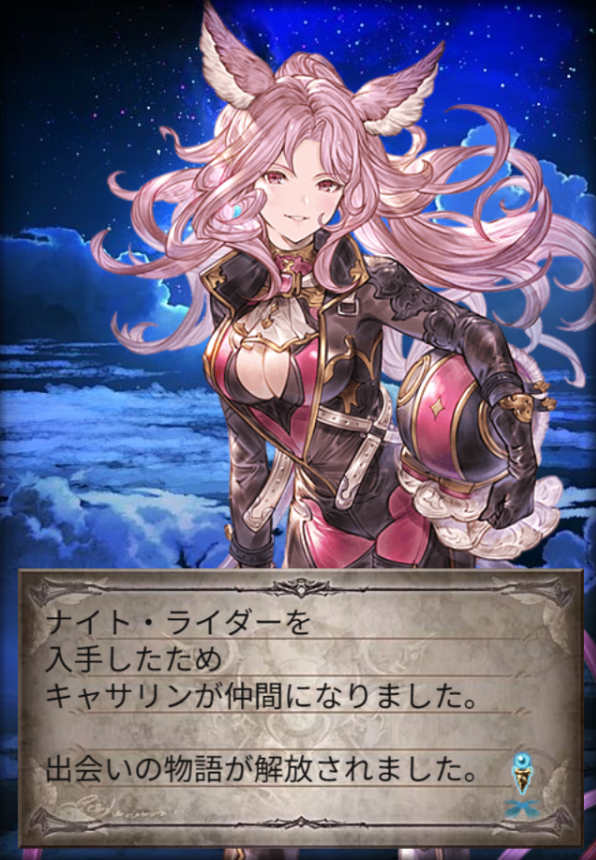 風キャサリン