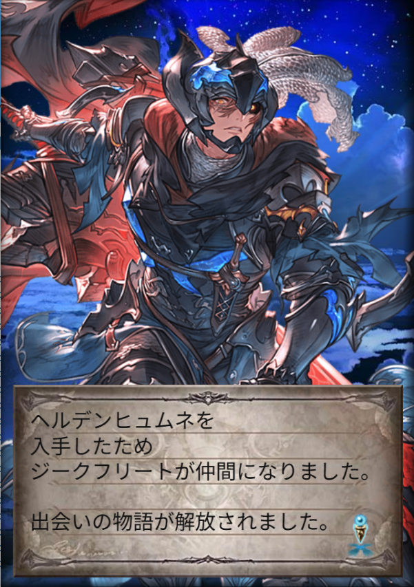 リミジーク