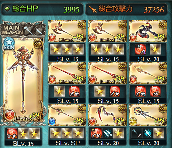 武器