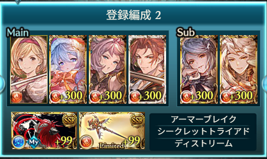 メンバー