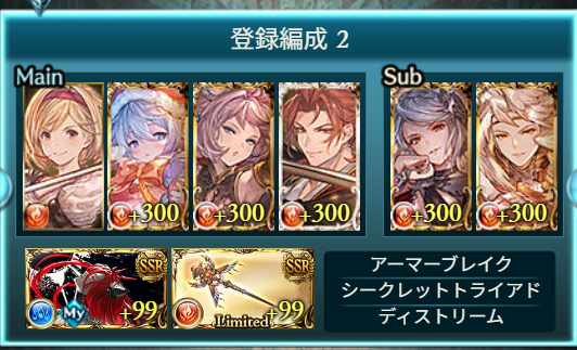 メンバー