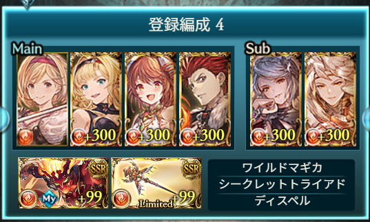 メンバー