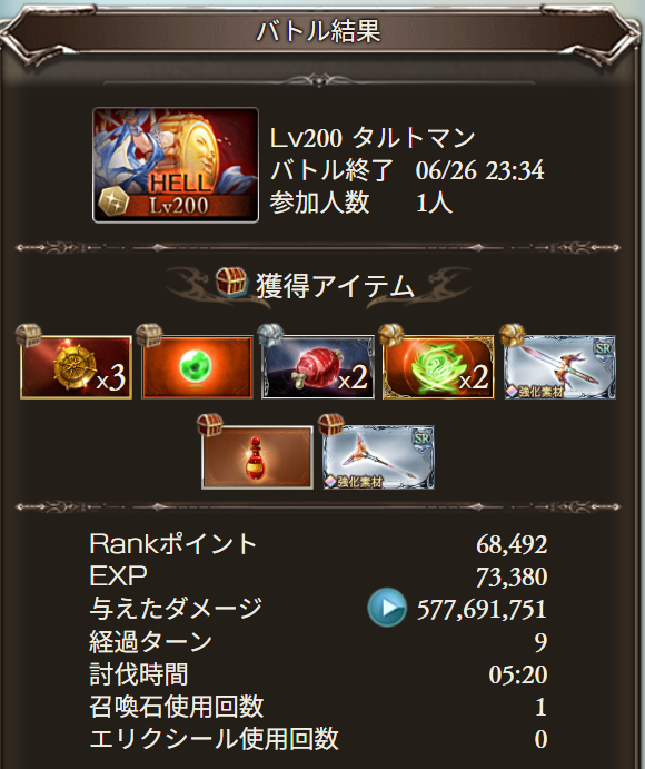 200HEL(ブギーマン)