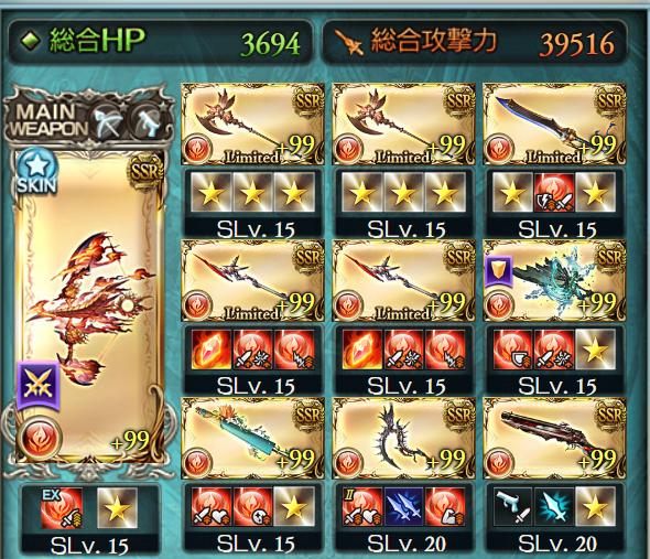 武器