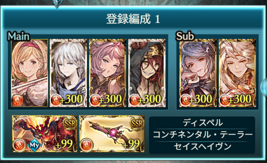 メンバー