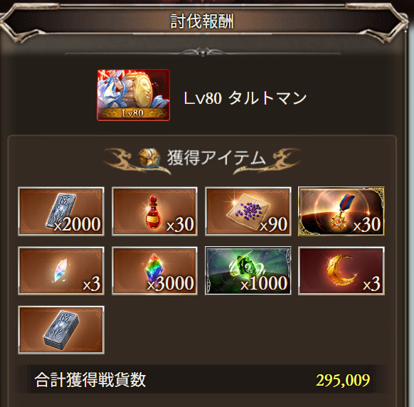 一体いつになったらw