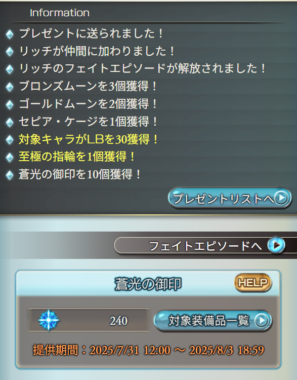 かなり焦ったw