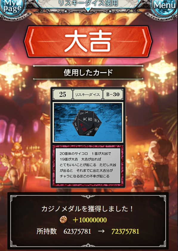 ありがとうコラボイベ