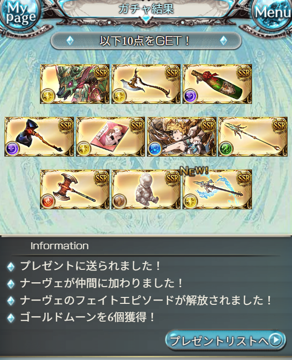 知ってた