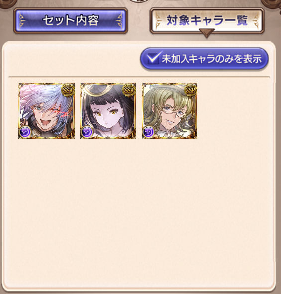 3人か