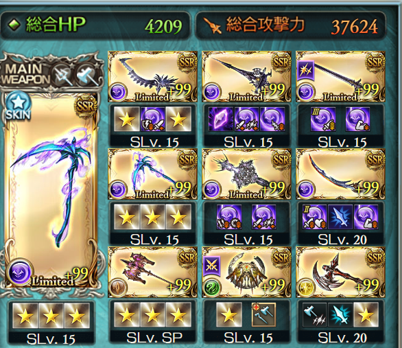 武器