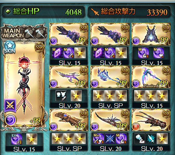 武器