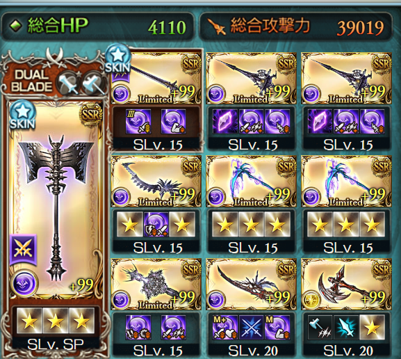 武器