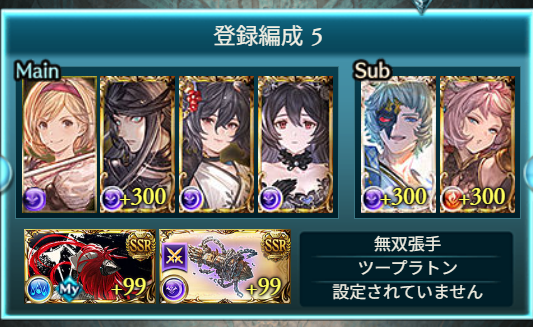 メンバー