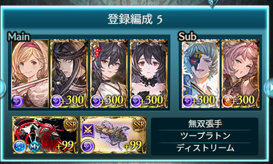 メンバー