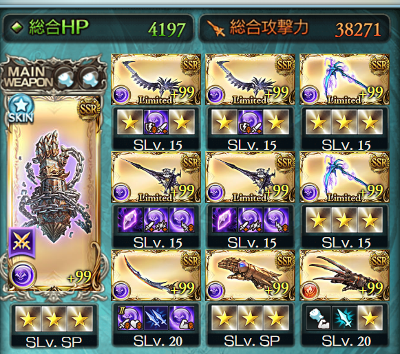 武器