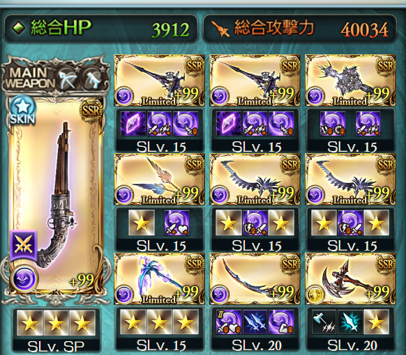 武器