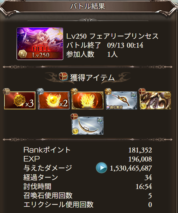 250HELL
