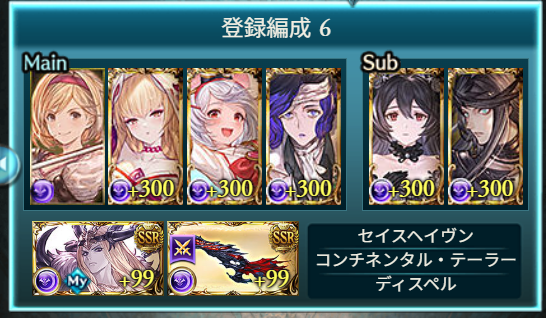 メンバー