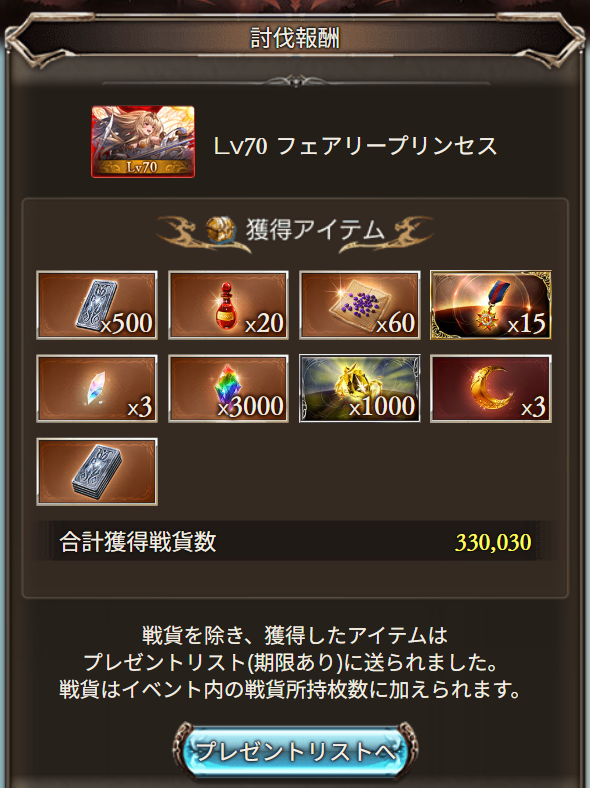 いつもの