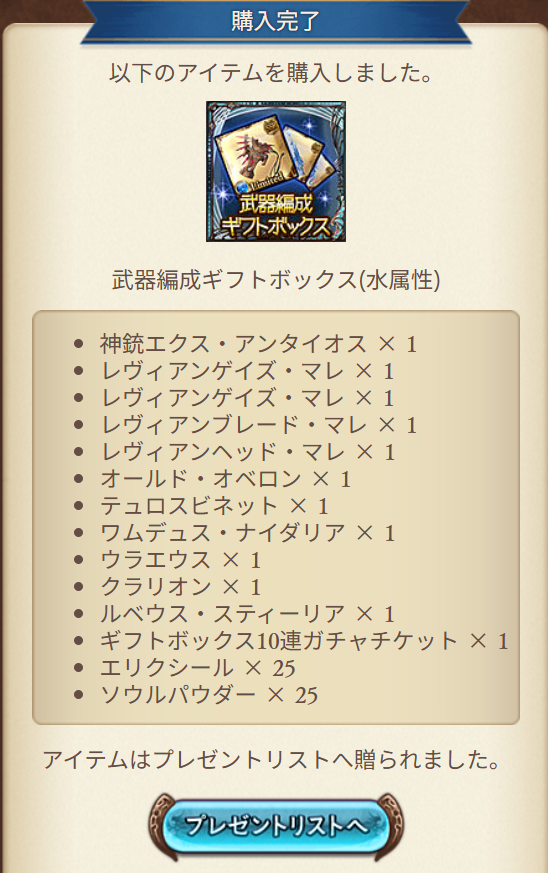 10月２日　風有利古戦場に向けて１