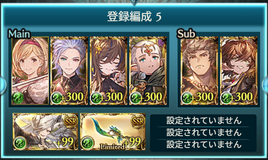 風有利3500万メンバー