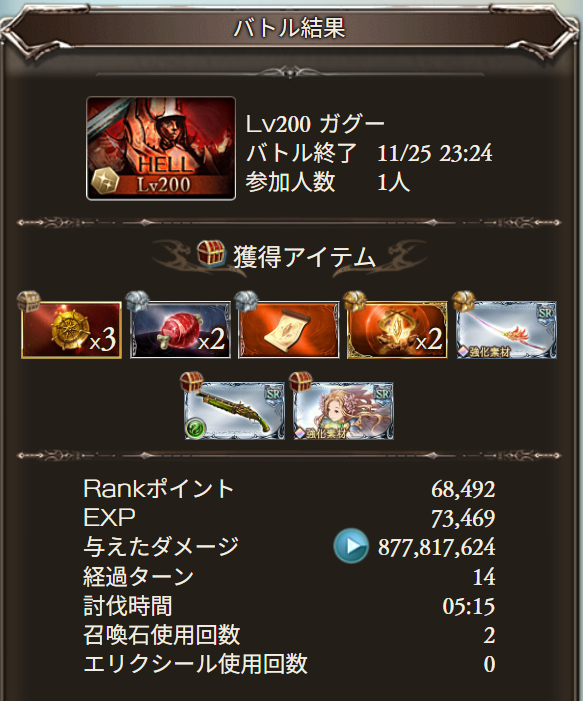 200HELL
