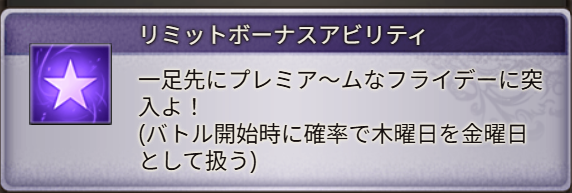 月火水金金土日