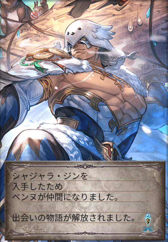 クリベンちゃん