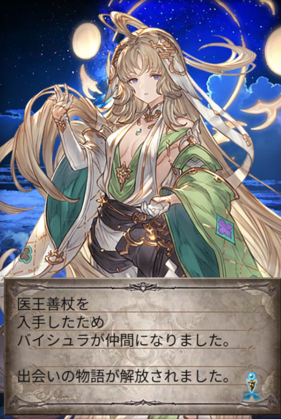 リミバイシュラ