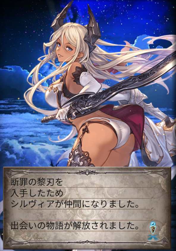 リミシルヴィア