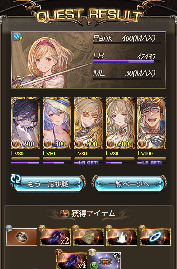 ルシゼロソロ土