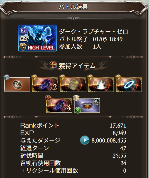 ルシゼロソロ土