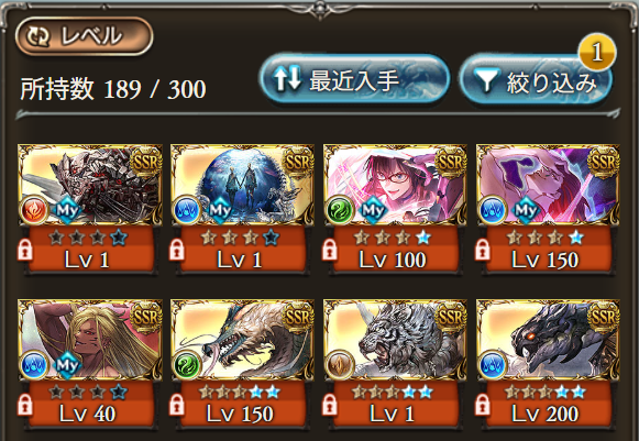 いつの間に&hellip;