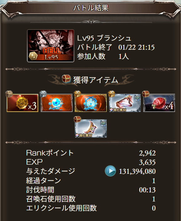 土有利95HELL(2026)