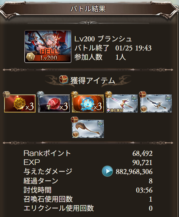 土有利200HELL(2026)