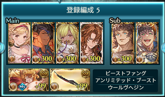 10分を切れた編成