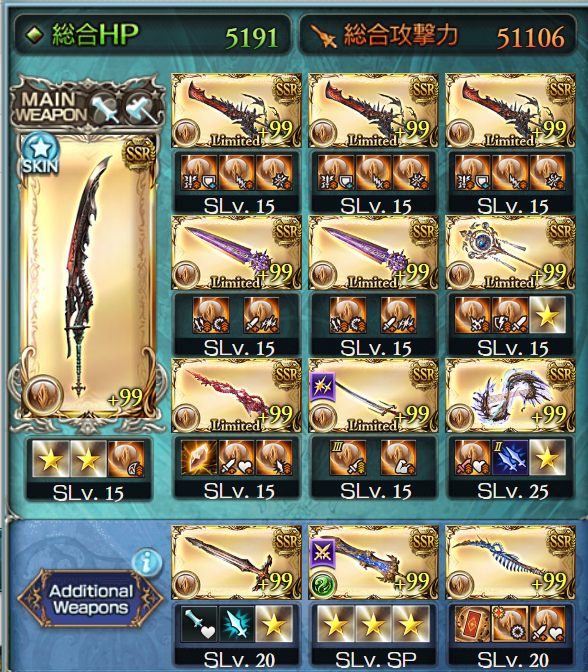 10分を切れた時の編成(仮)