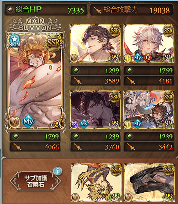 10分を切れた時の編成(仮)