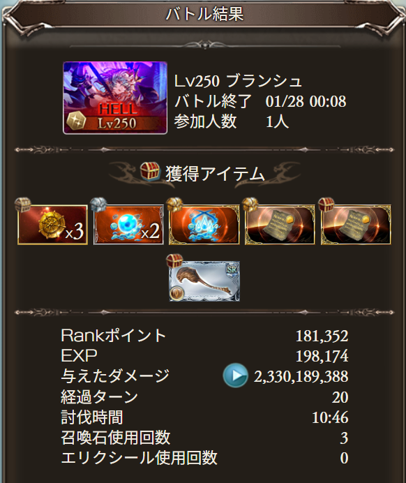 土有利250HELL(2026)