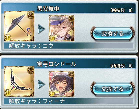 コウくん、フィーナちゃん